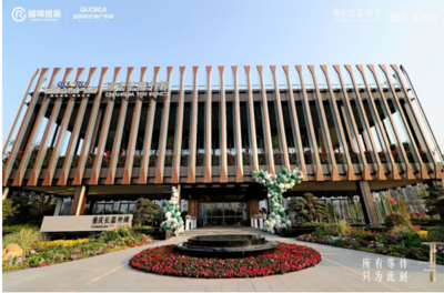 重慶長嘉外灘產品發布會舉行 健康住宅獻禮人居新體驗!