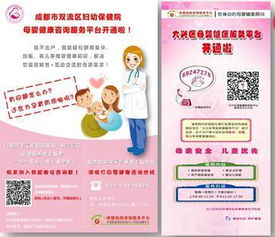 連接服務 母嬰健康移動咨詢如何做的