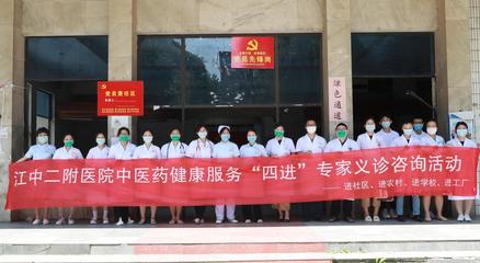 &ldquo;戰疫情 送義診&rdquo;我院開展中醫藥健康服務&ldquo;四進&rdquo;專家義診活動